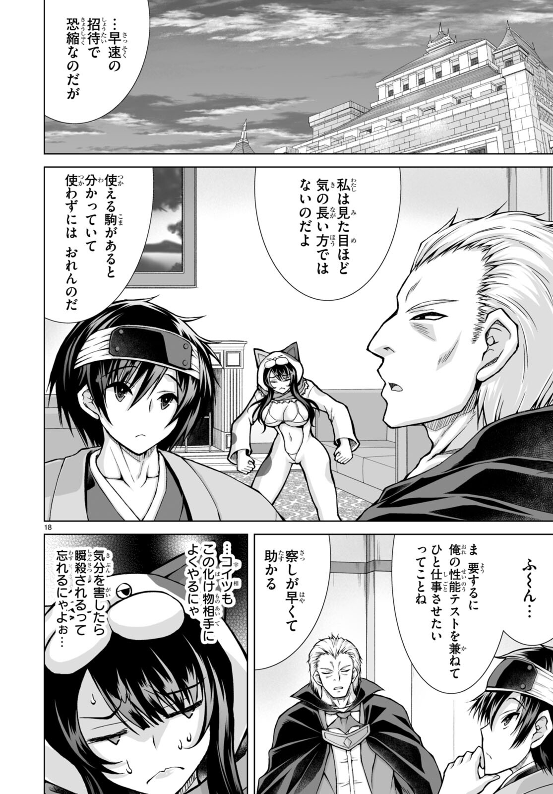 Page 18