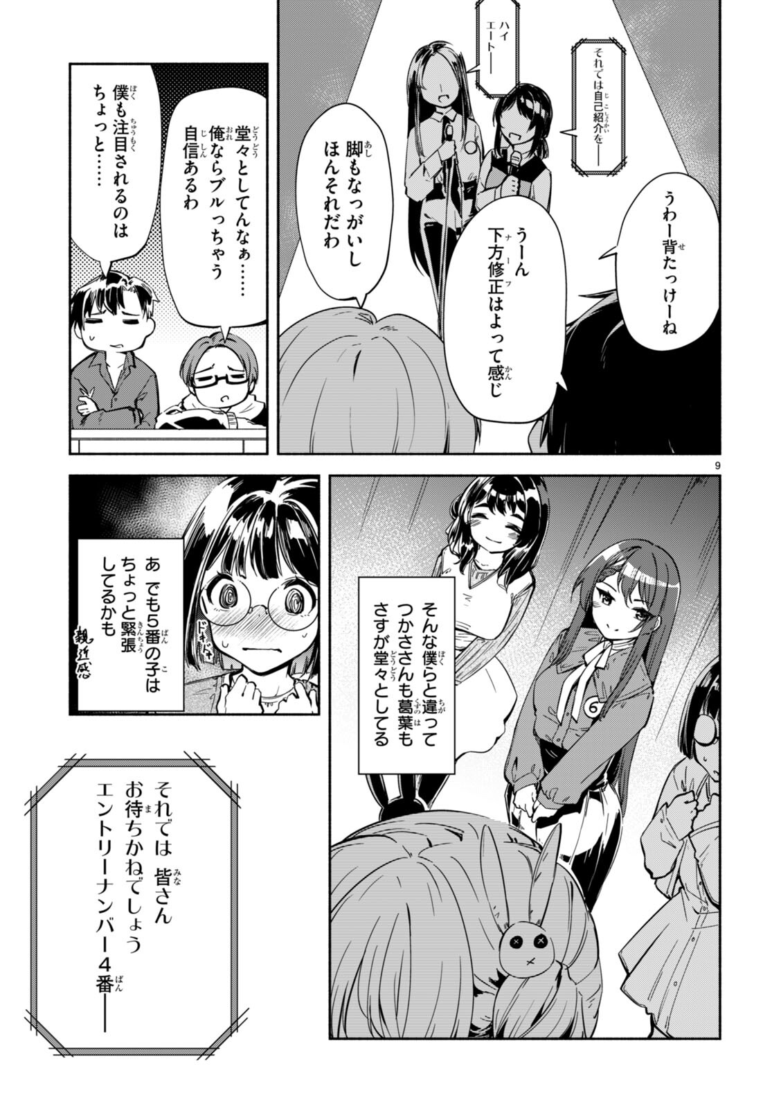 Page 9