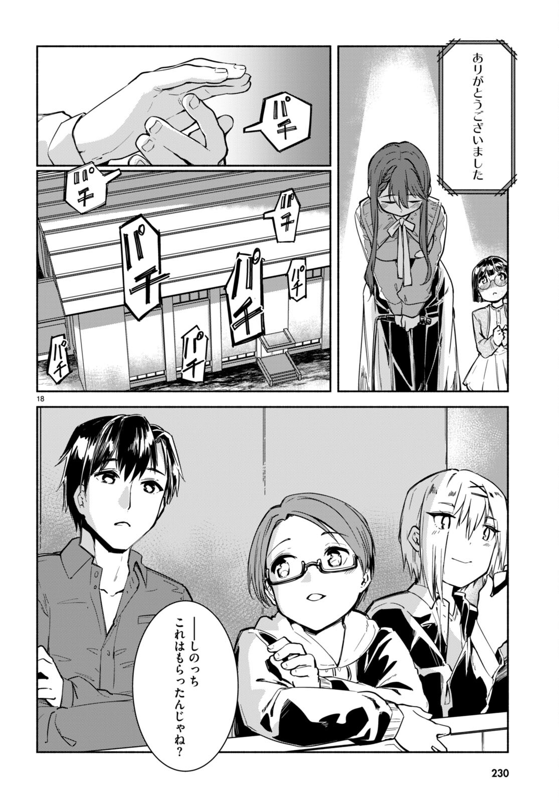 Page 18