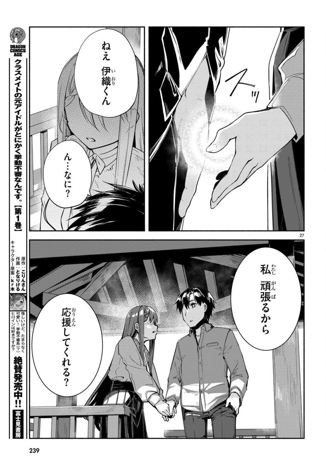Page 27