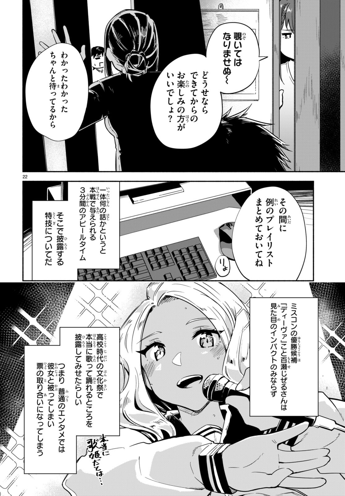 Page 22