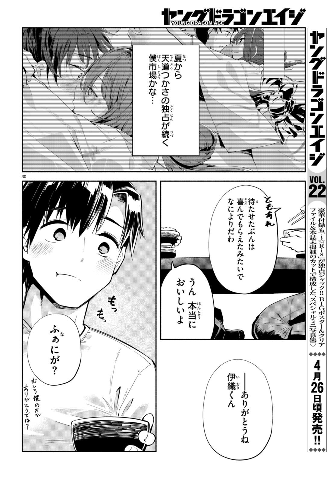 Page 30
