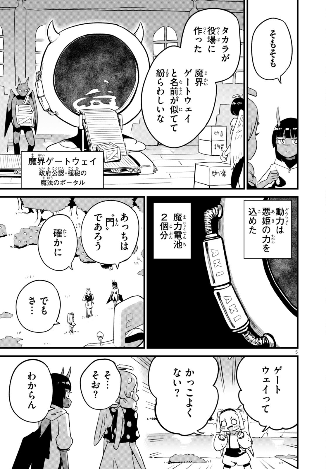 Page 5