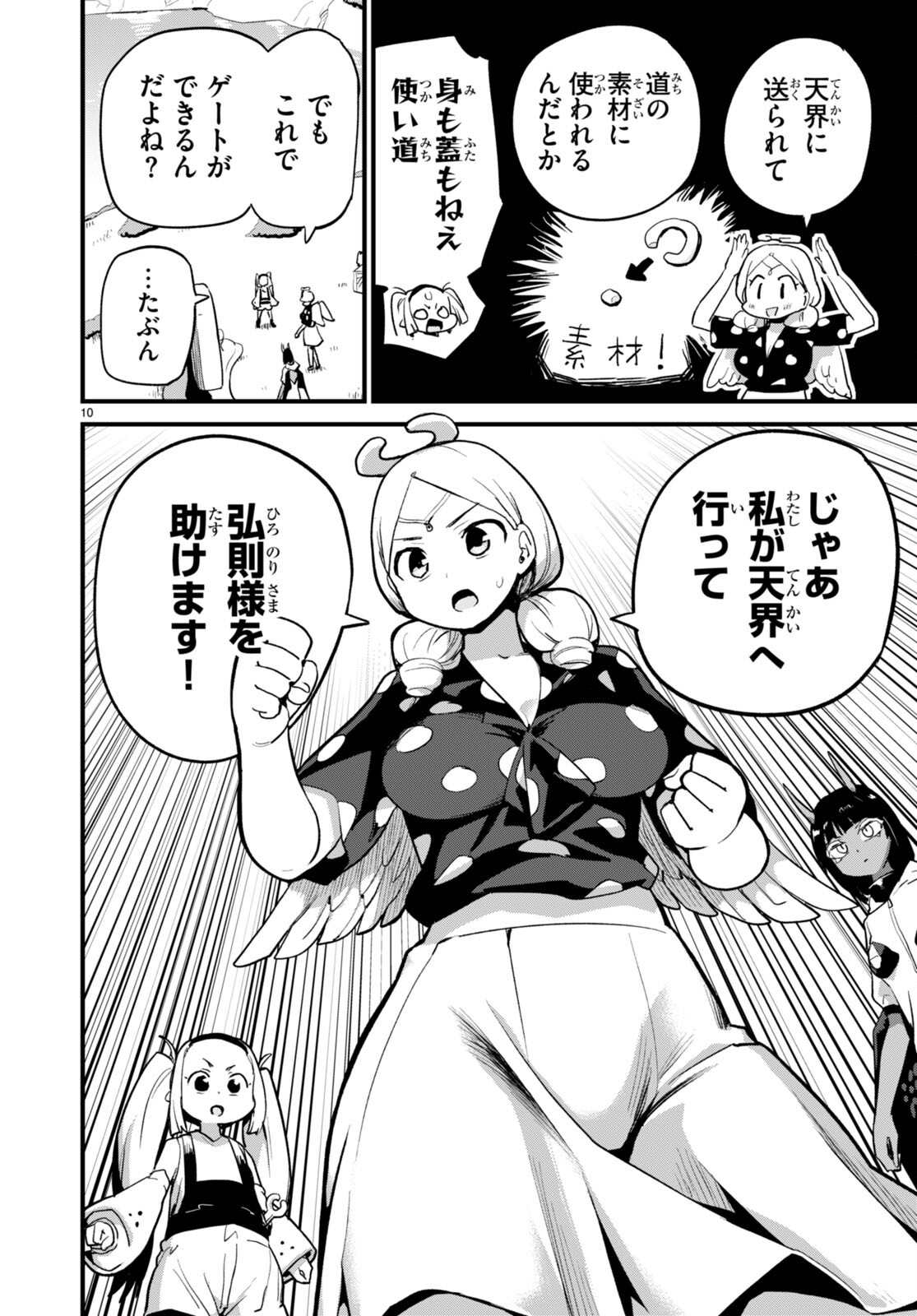 Page 10