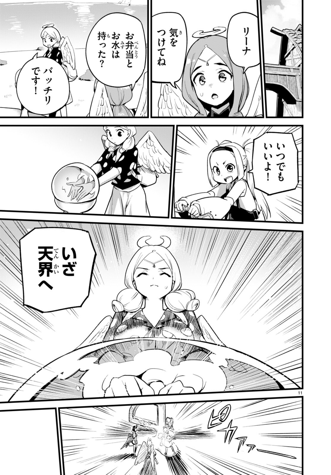 Page 11