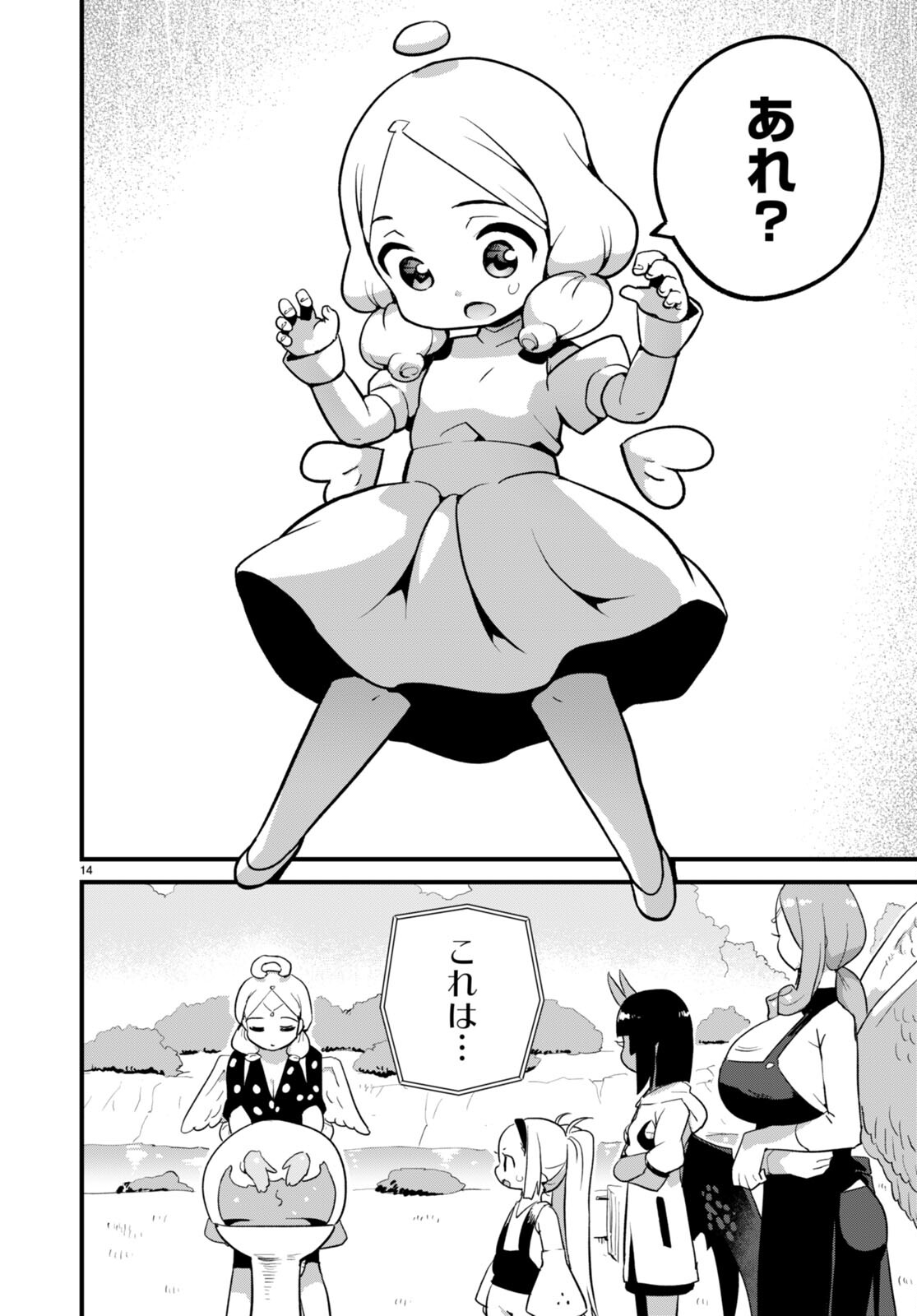 Page 14