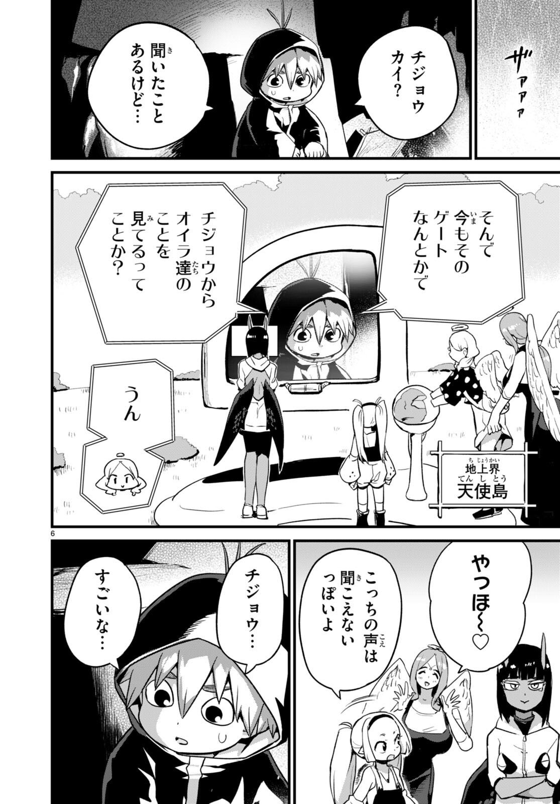 Page 6