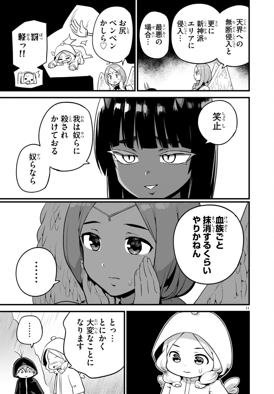 Page 11