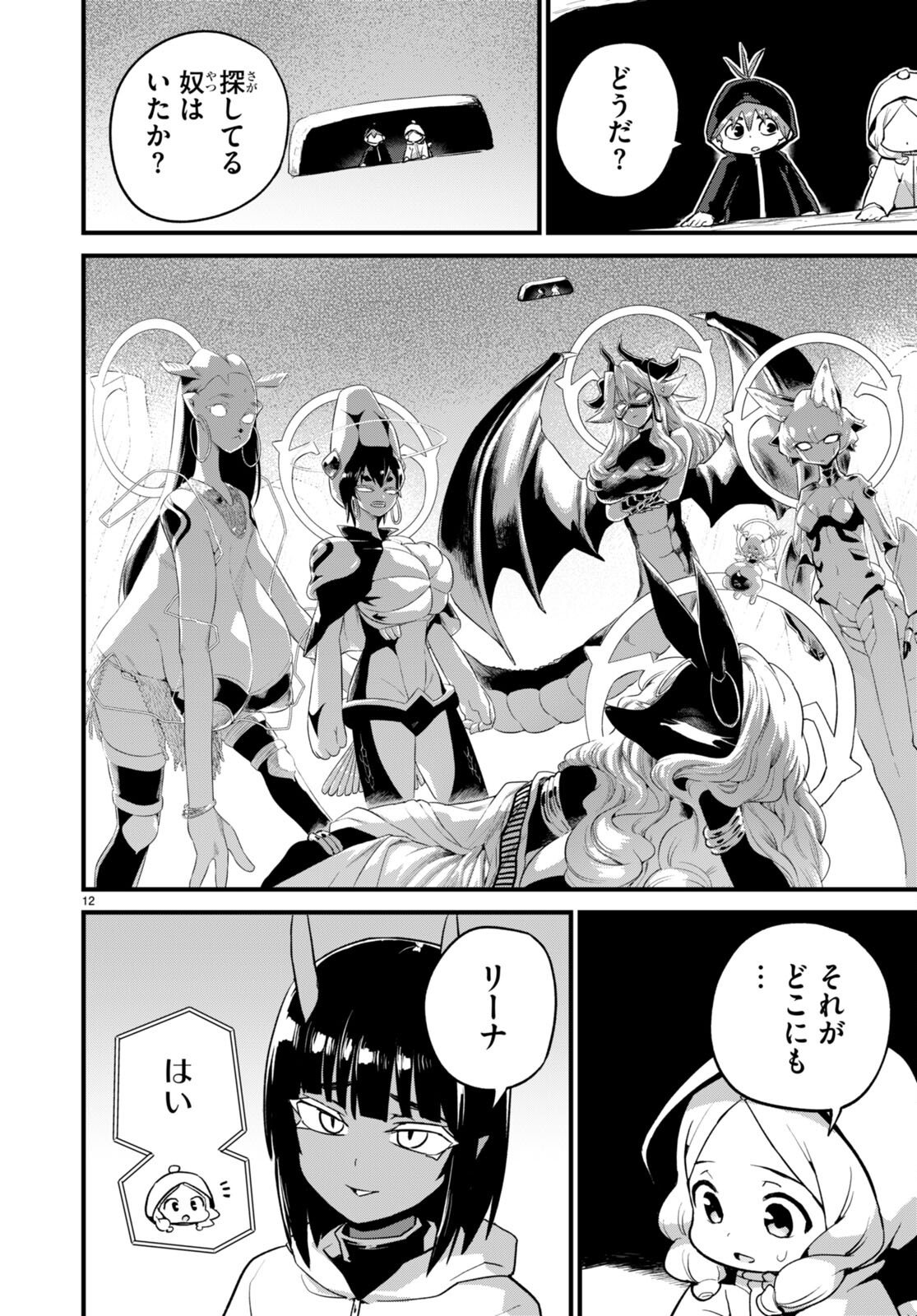 Page 12