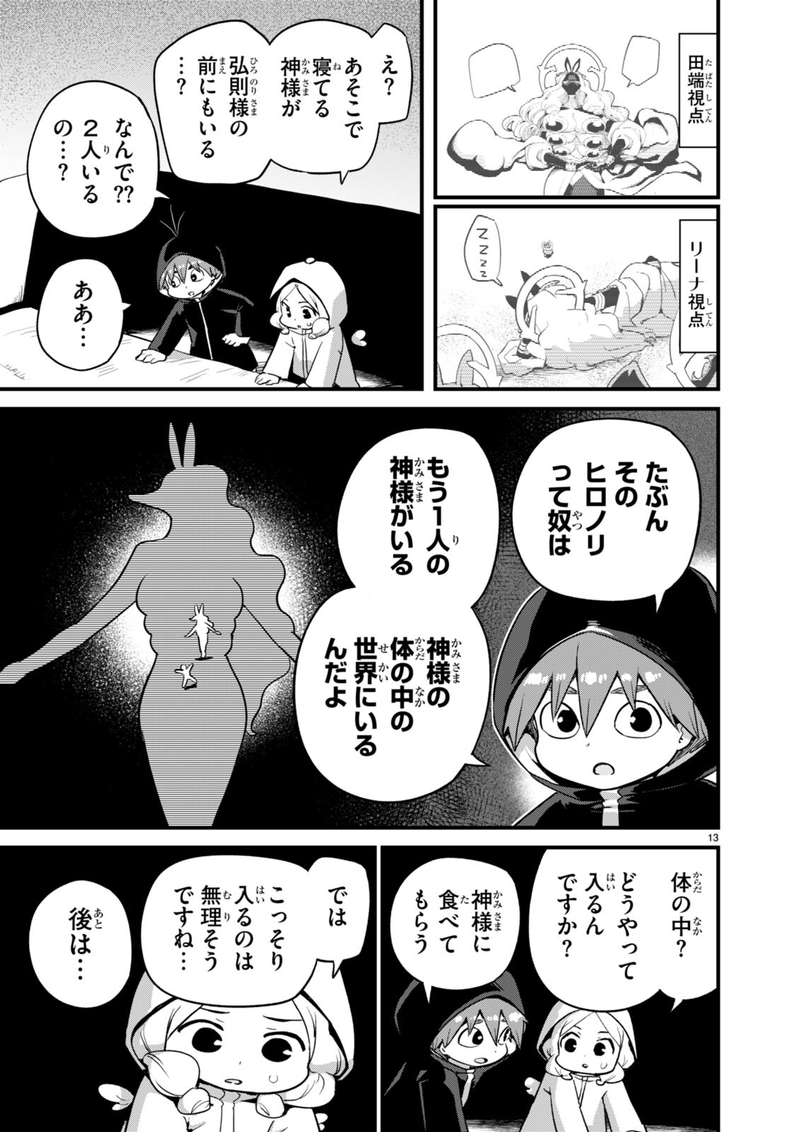 Page 13