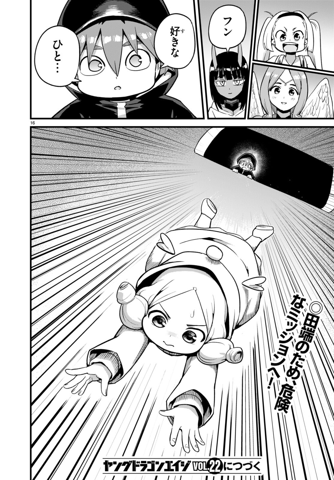 Page 16