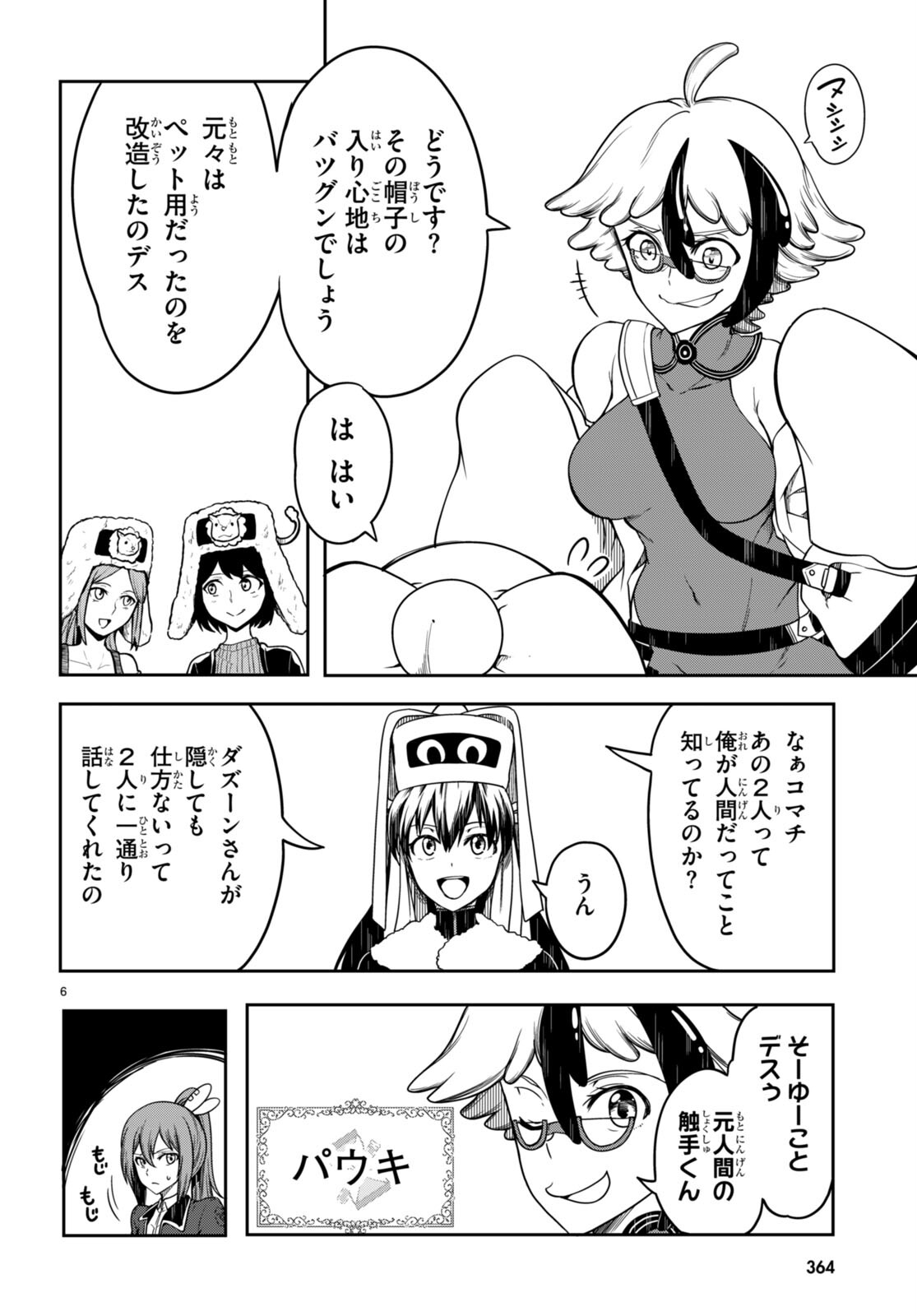 Page 6