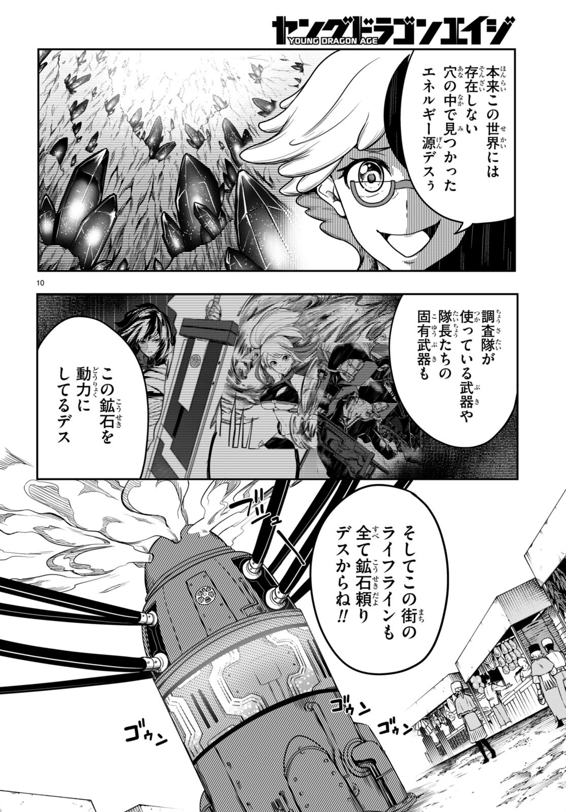 Page 10