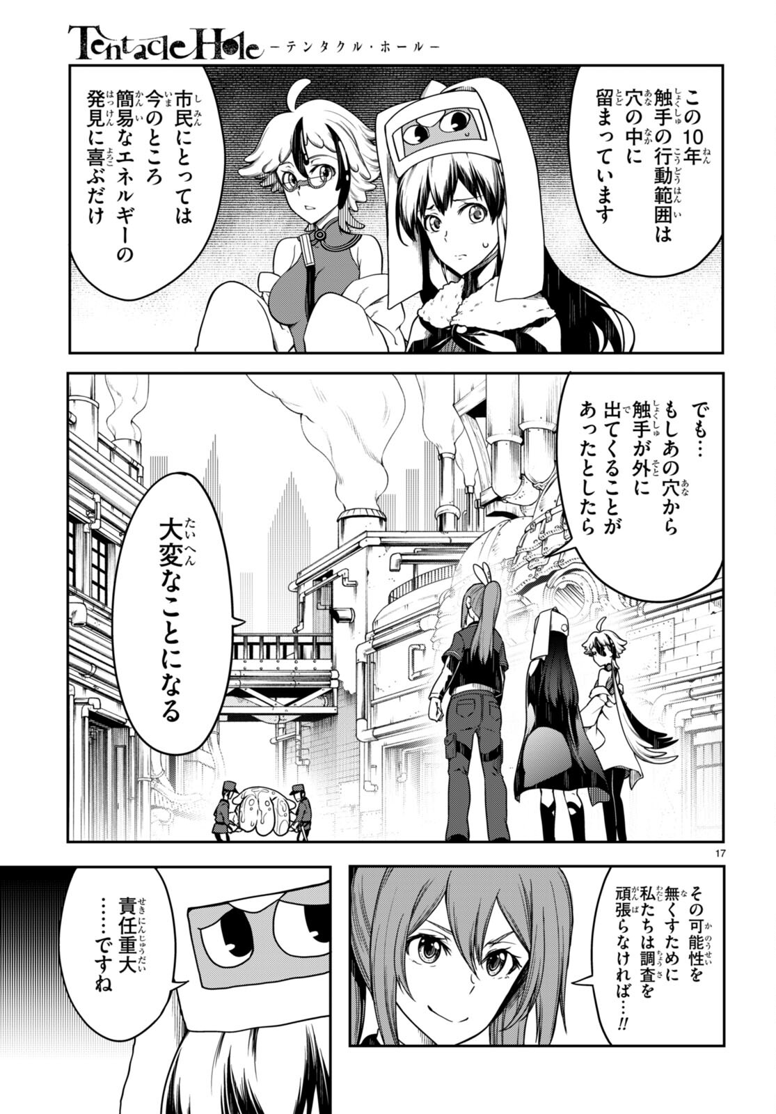Page 17