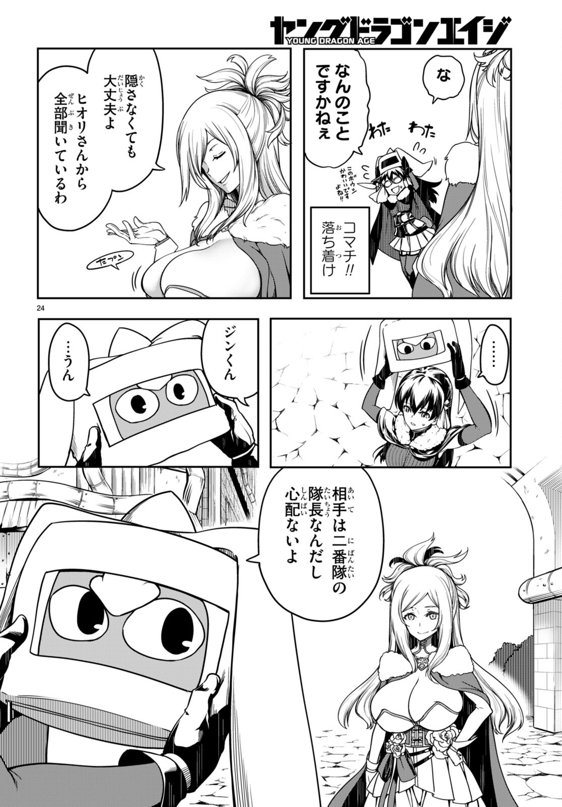 Page 24