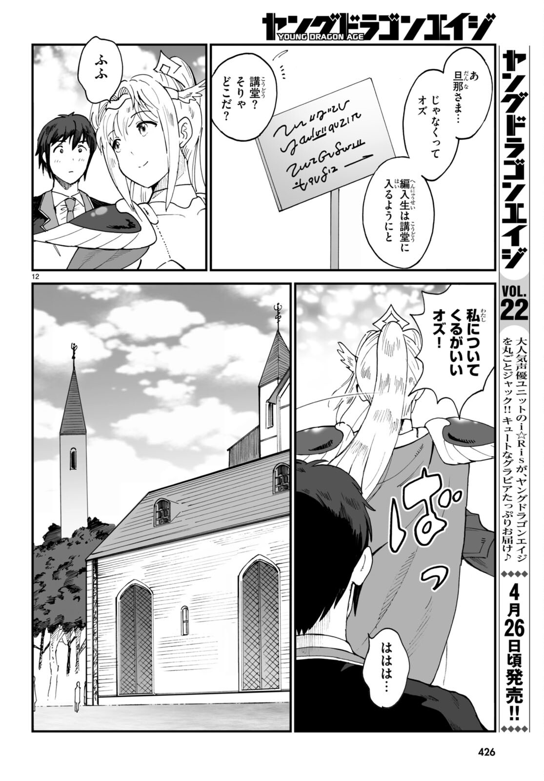 Page 12