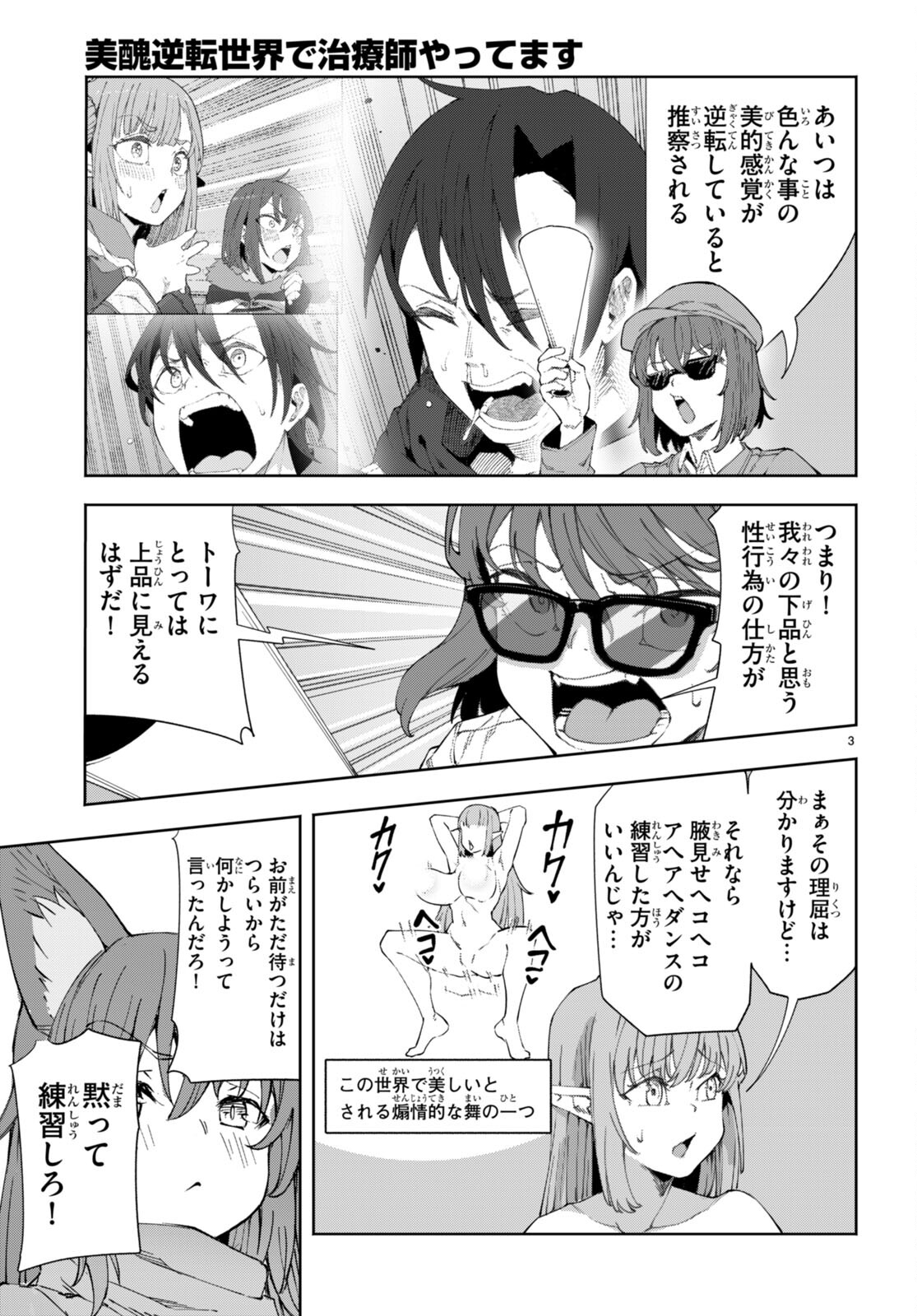 Page 3