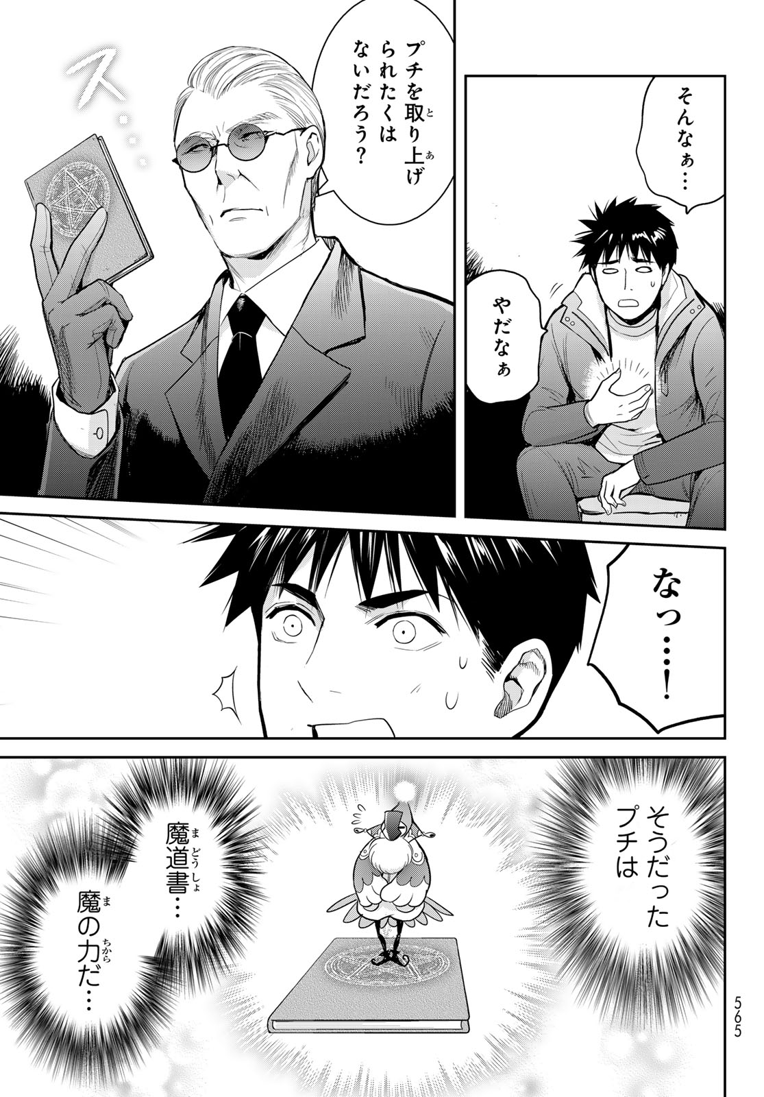 Page 21