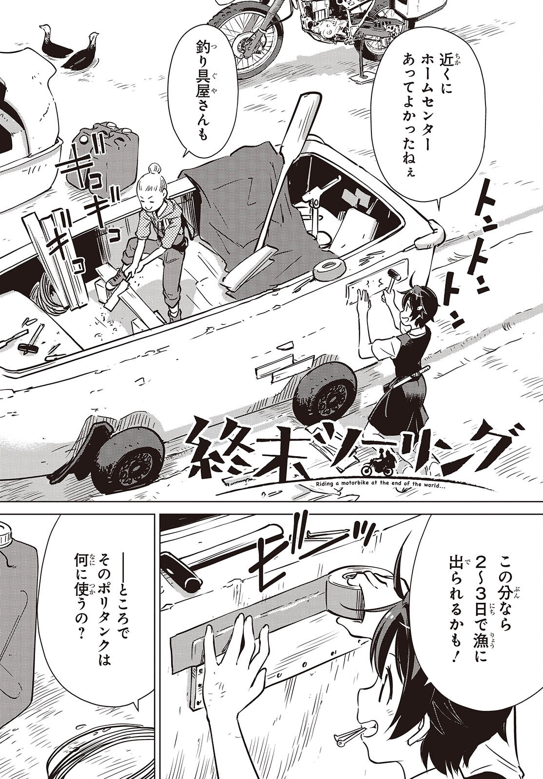 Page 2