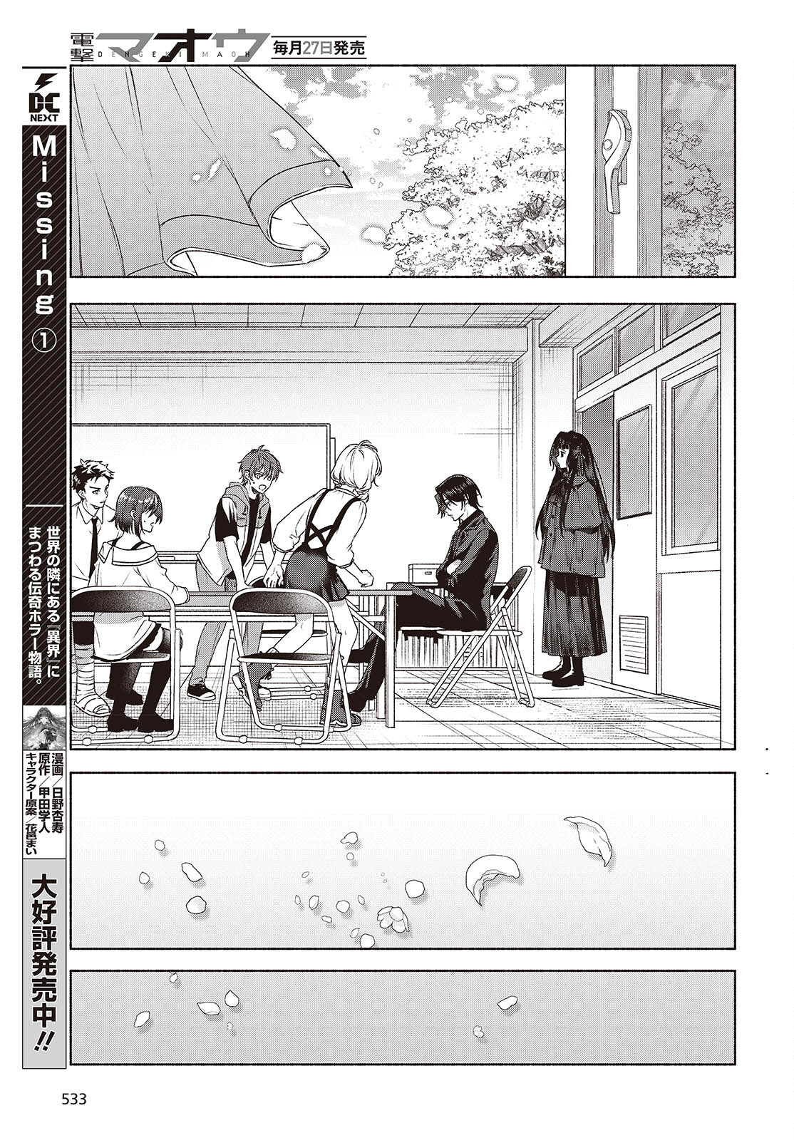 Page 27