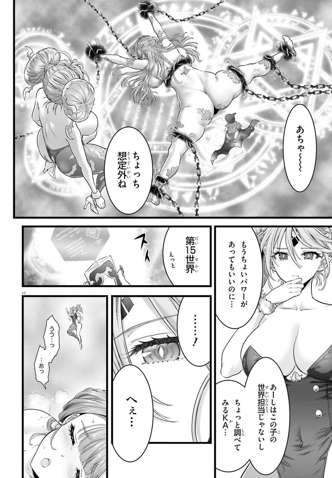 Page 12