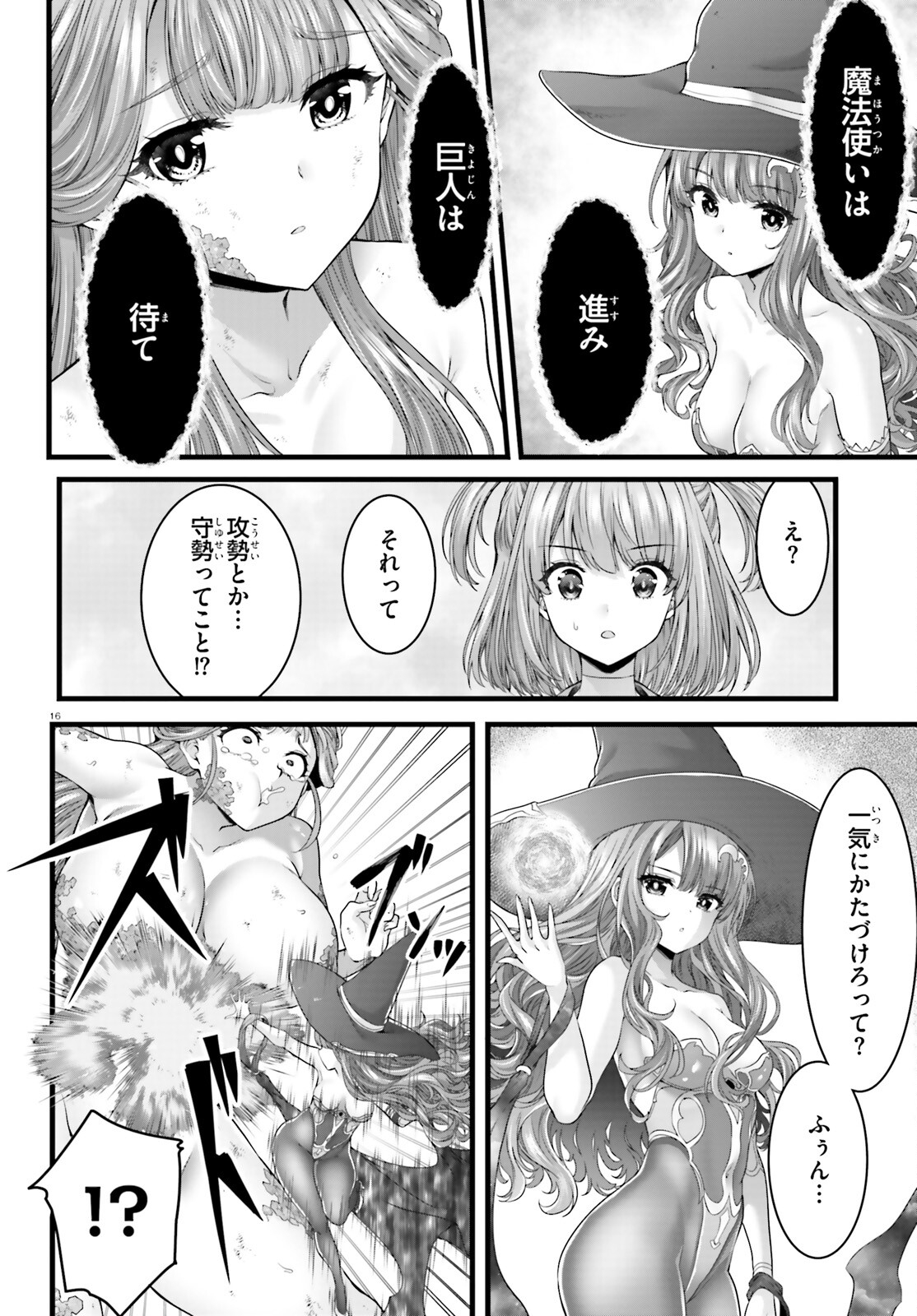 Page 16