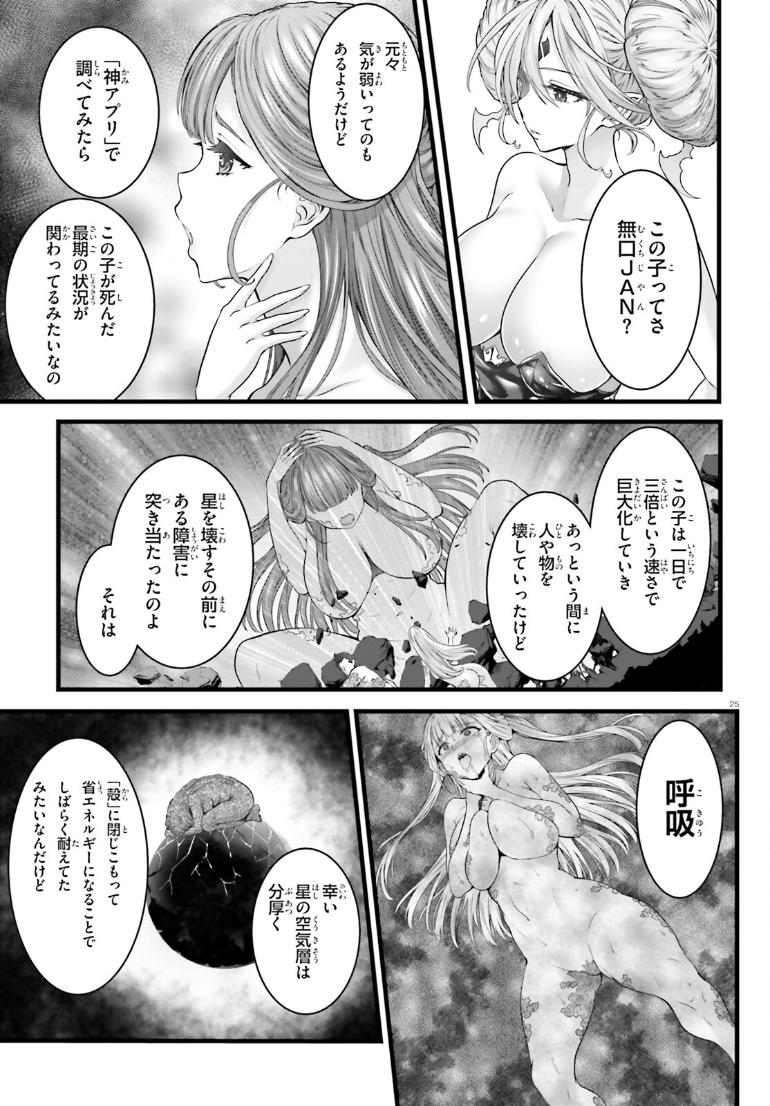 Page 25