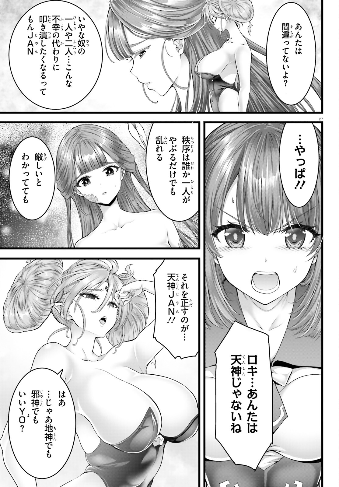 Page 27