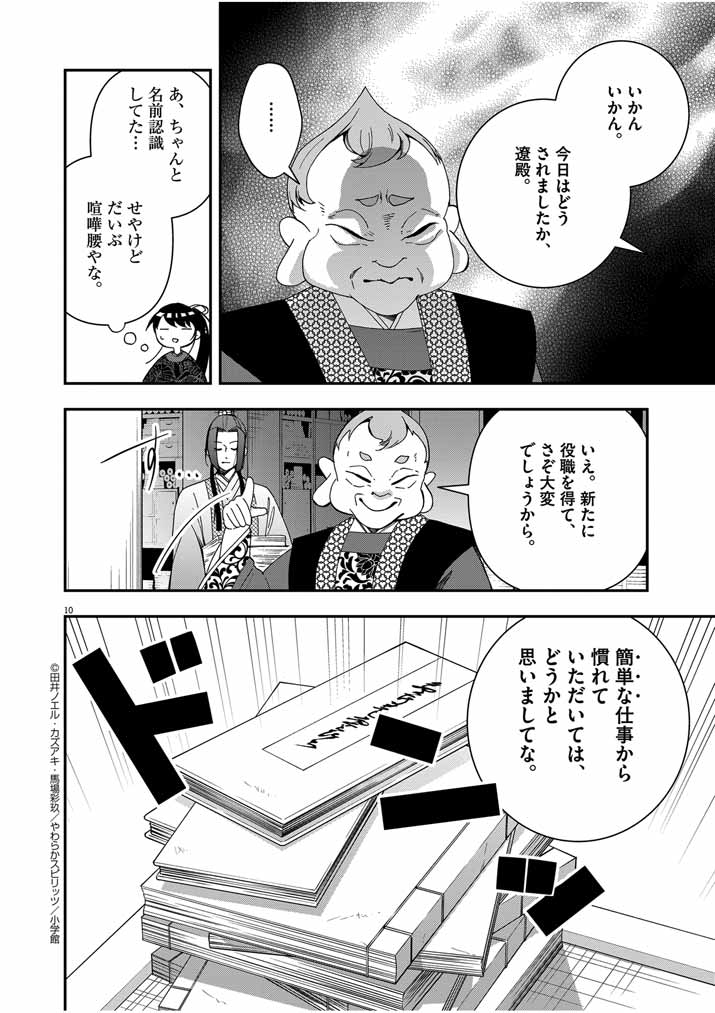 Page 10