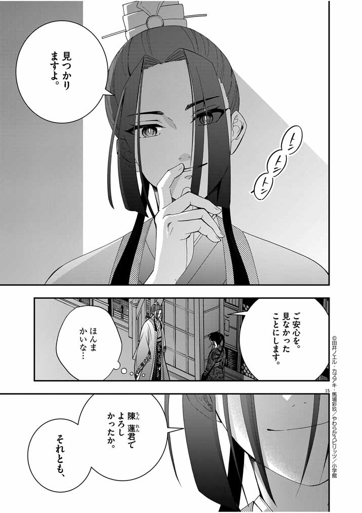 Page 15