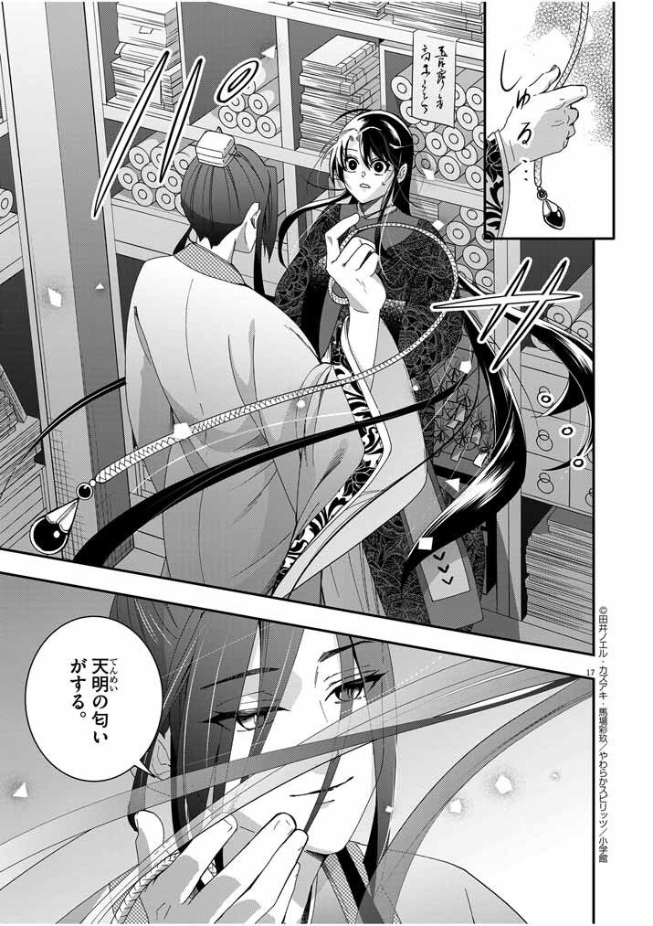 Page 17