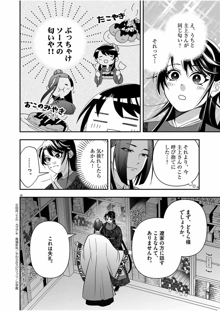 Page 18