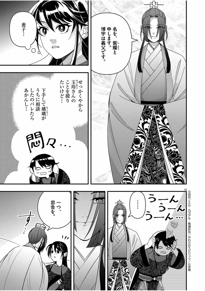 Page 19