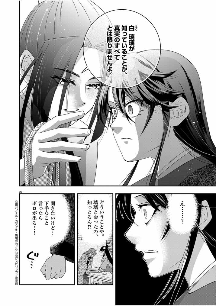 Page 20