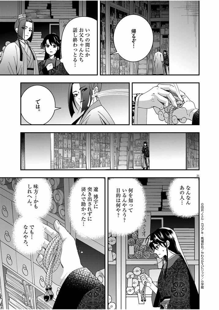 Page 21