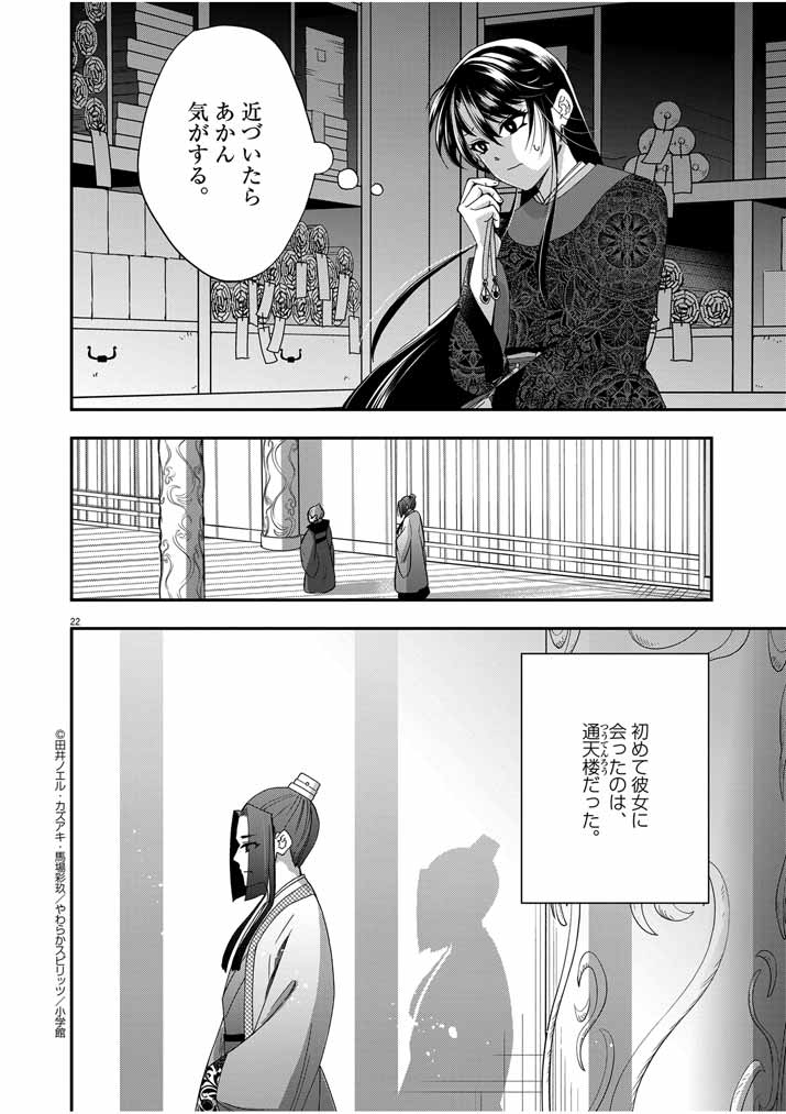 Page 22