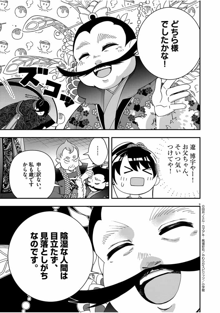 Page 9