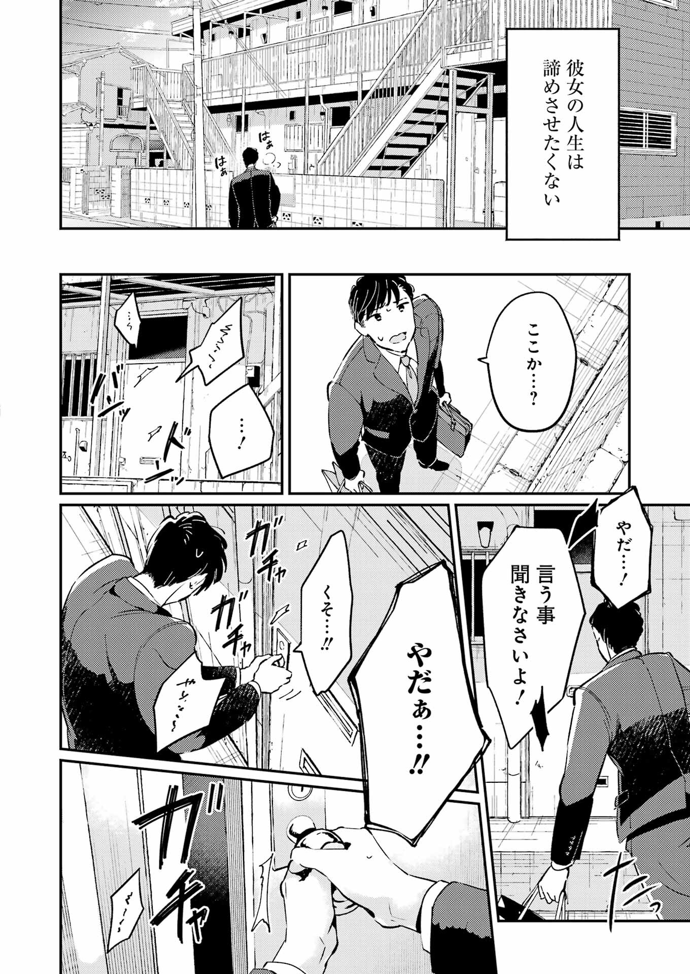 Page 48