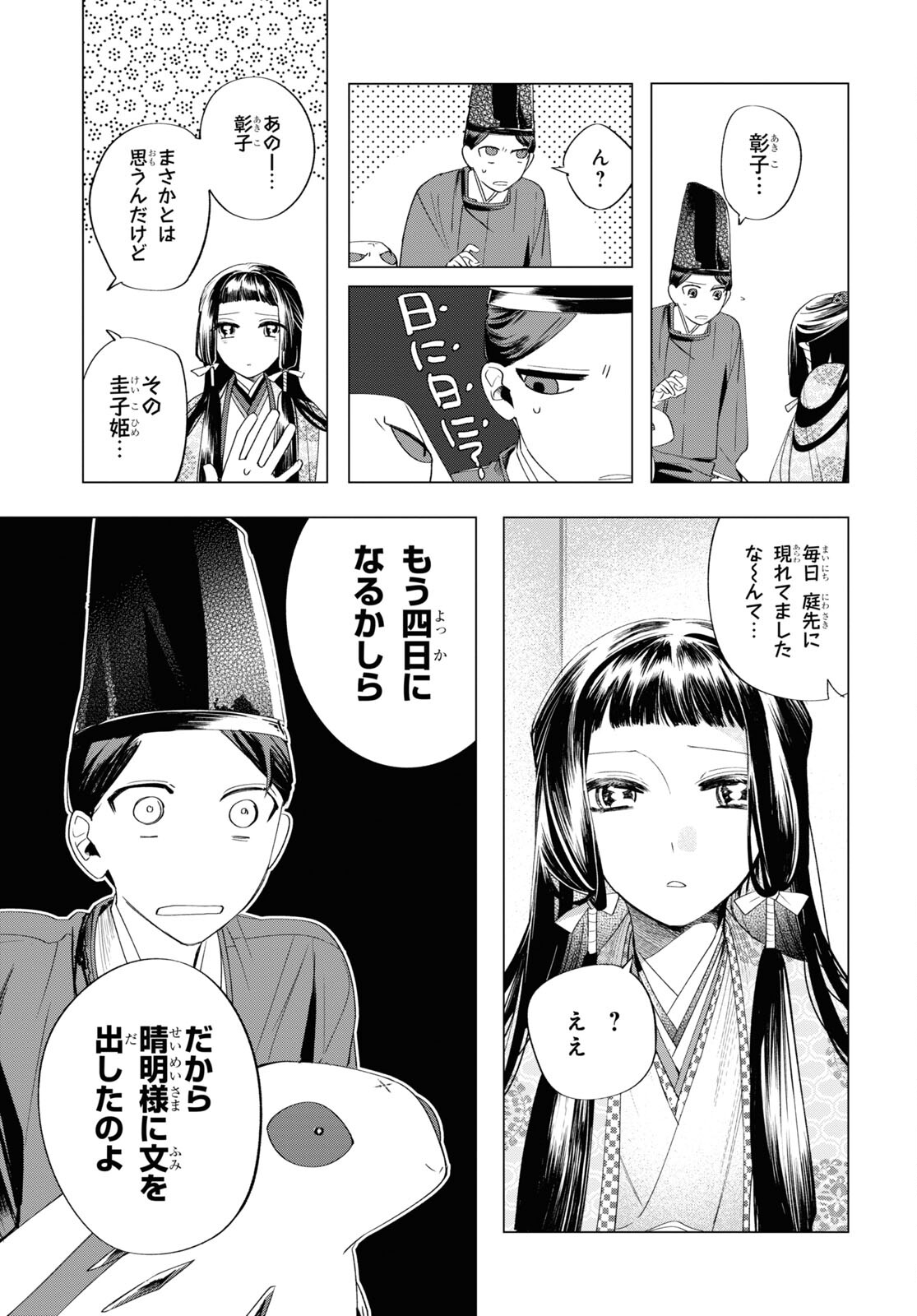 Page 29