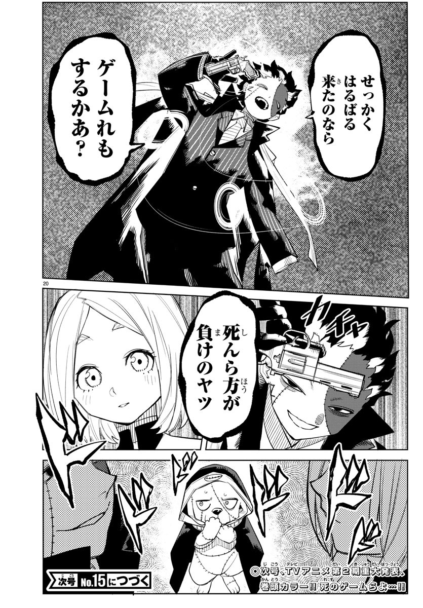 Page 20