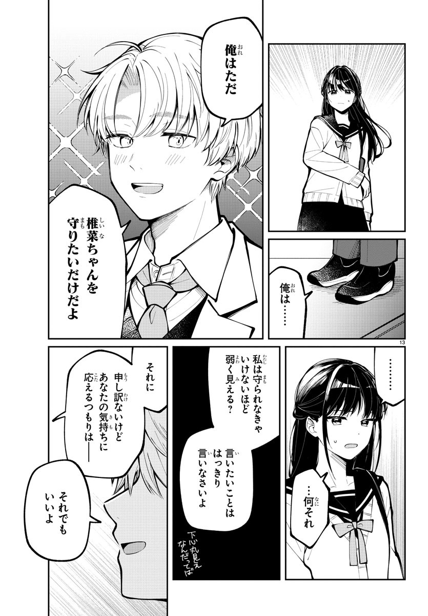 Page 13