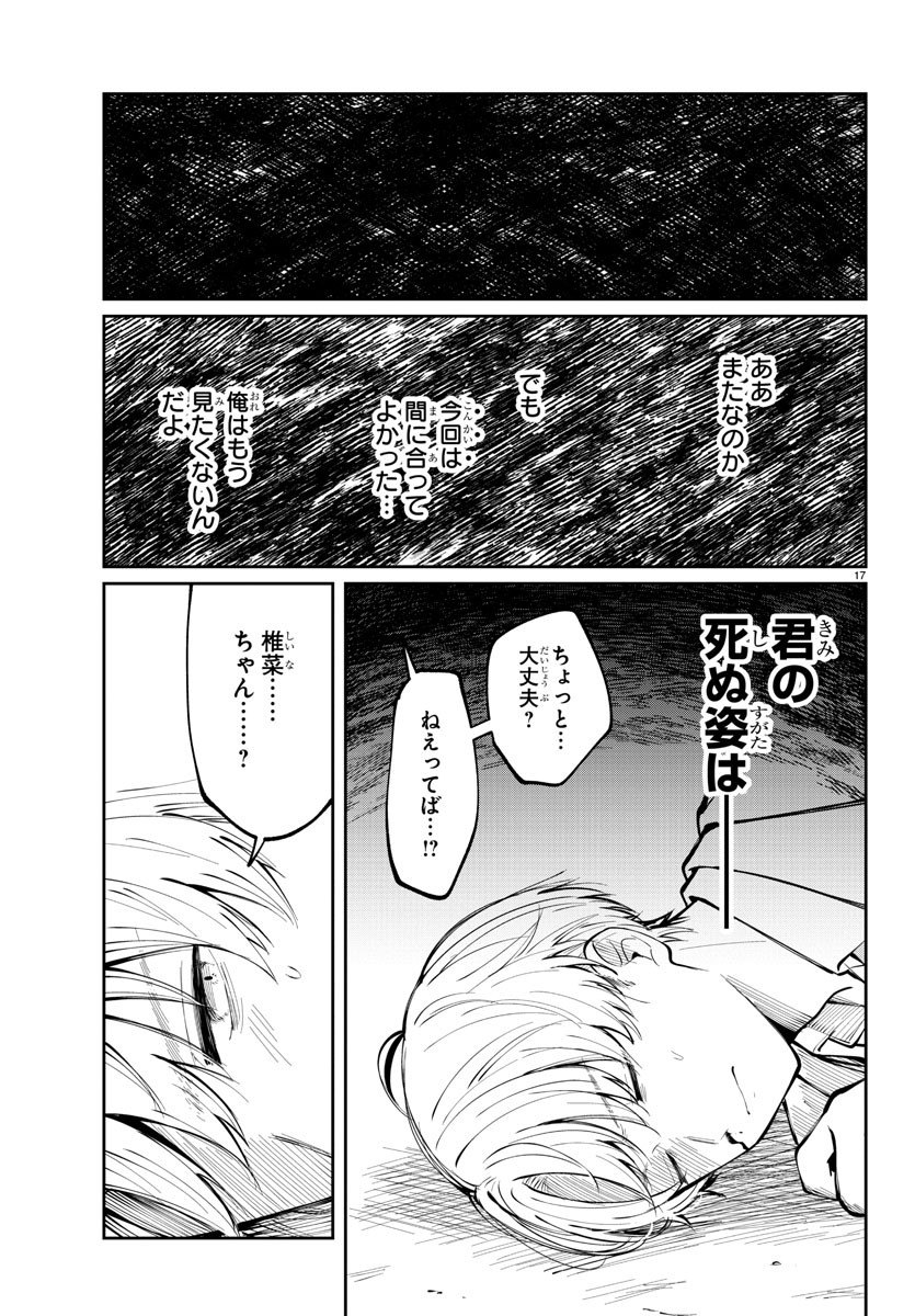 Page 17