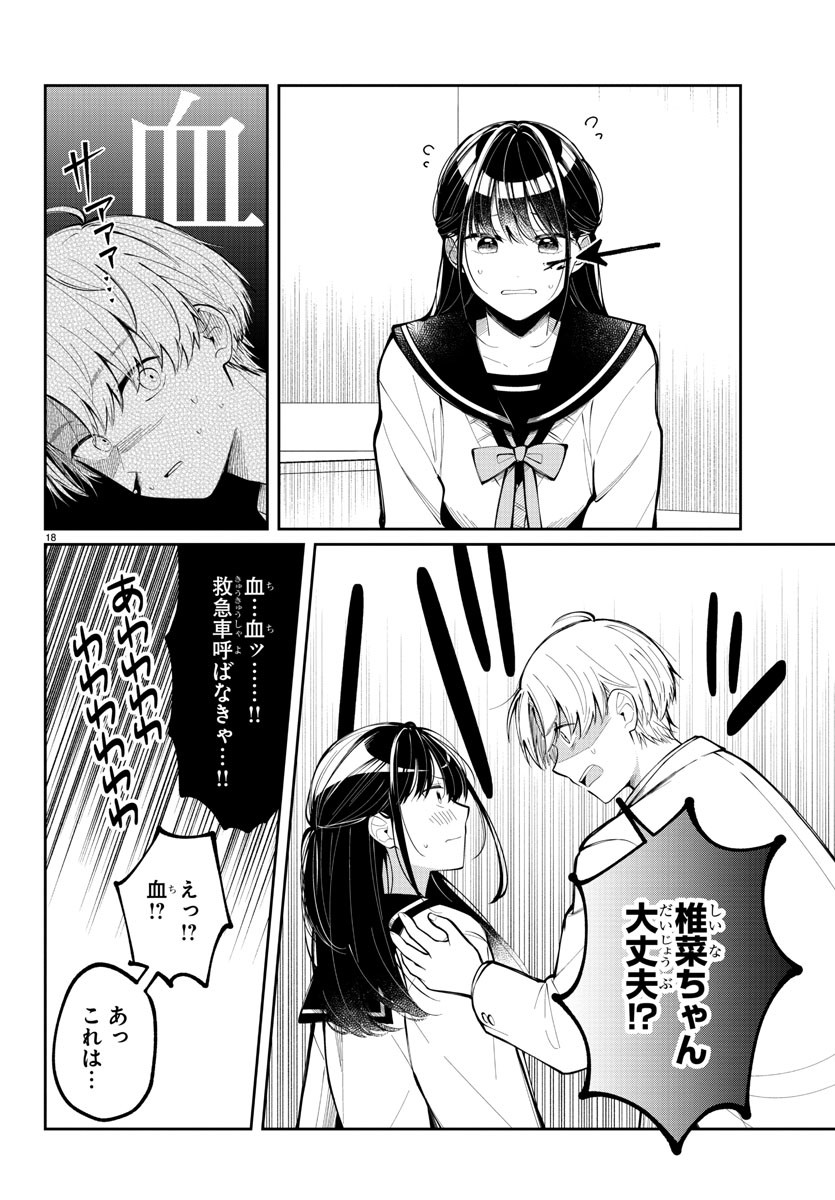 Page 18