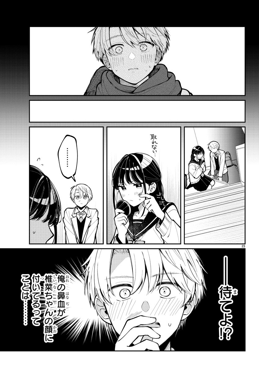 Page 23