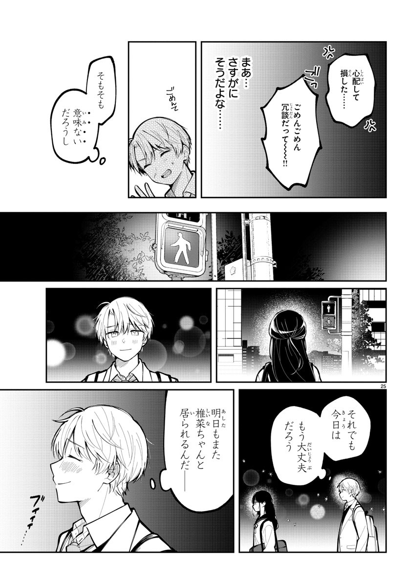 Page 25