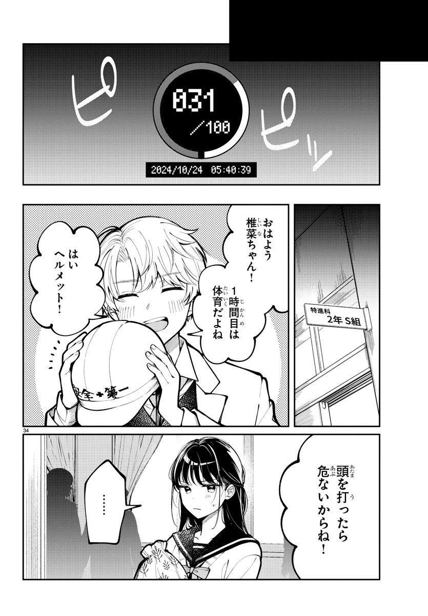 Page 34