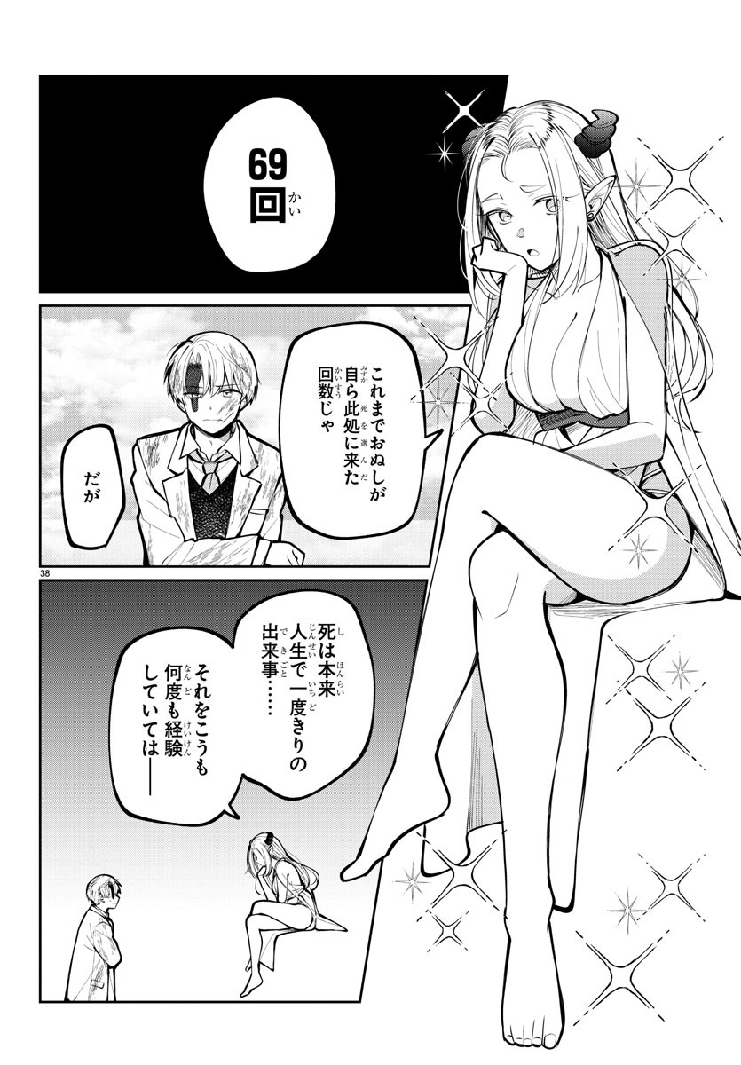 Page 38