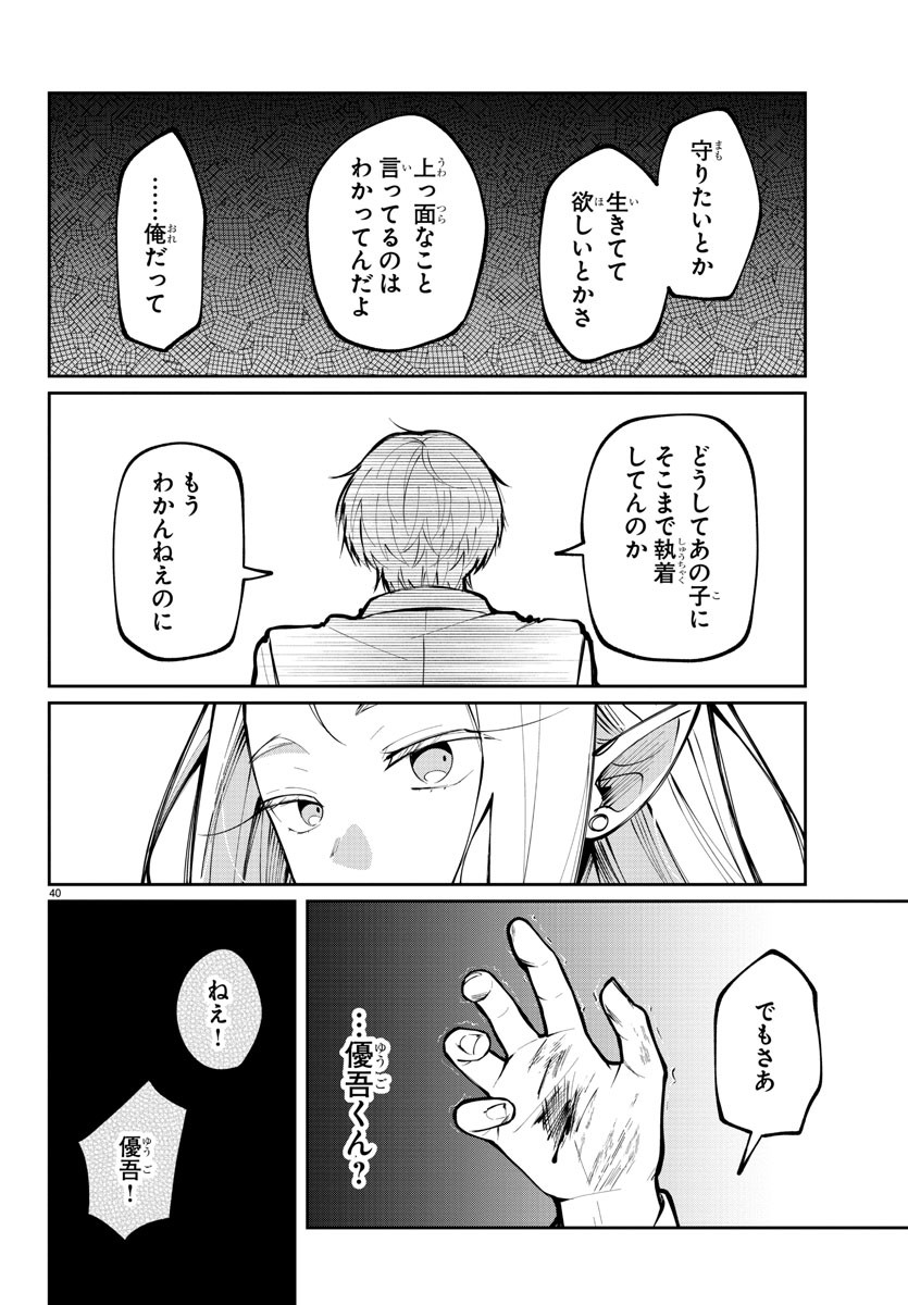 Page 40