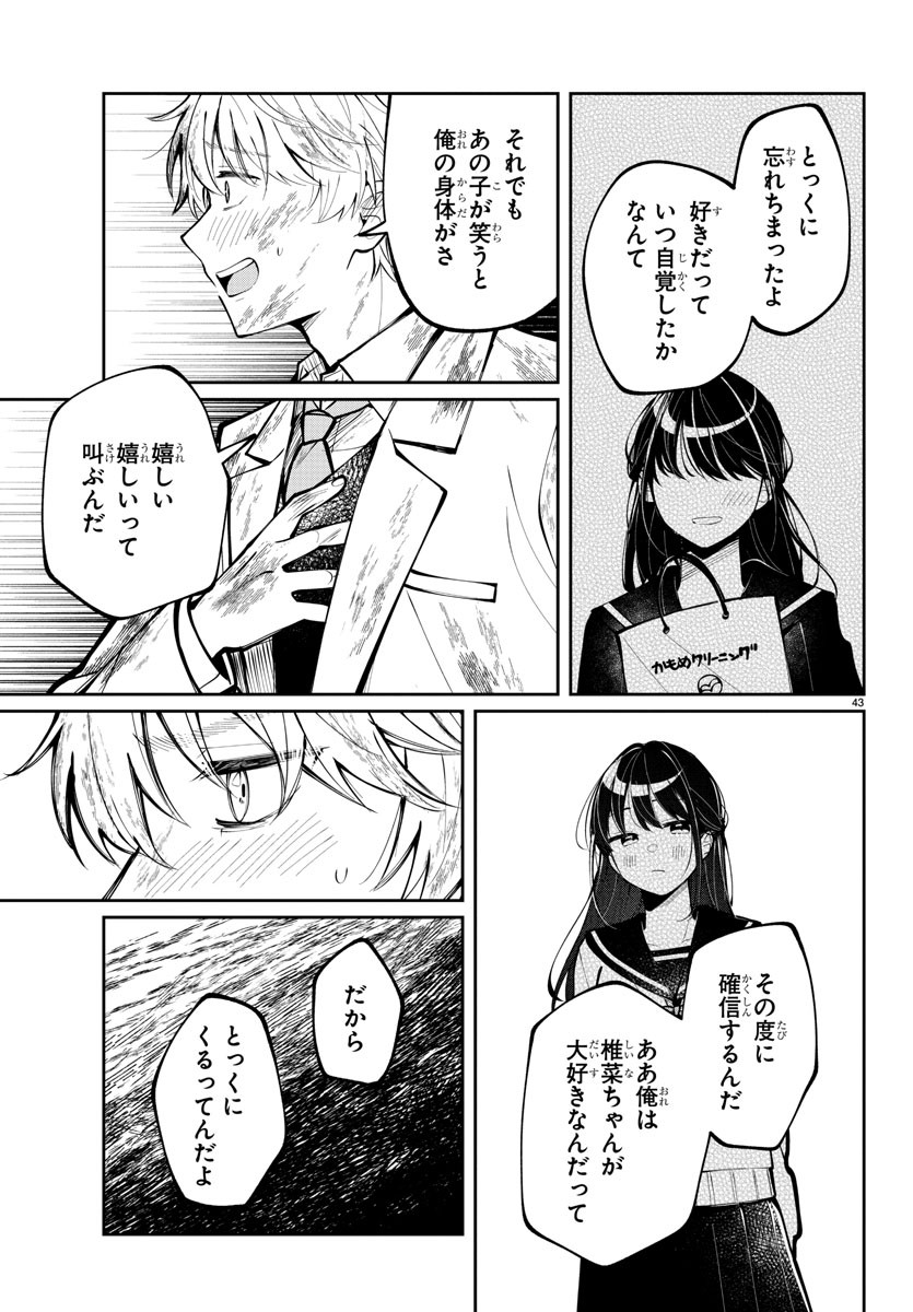 Page 43