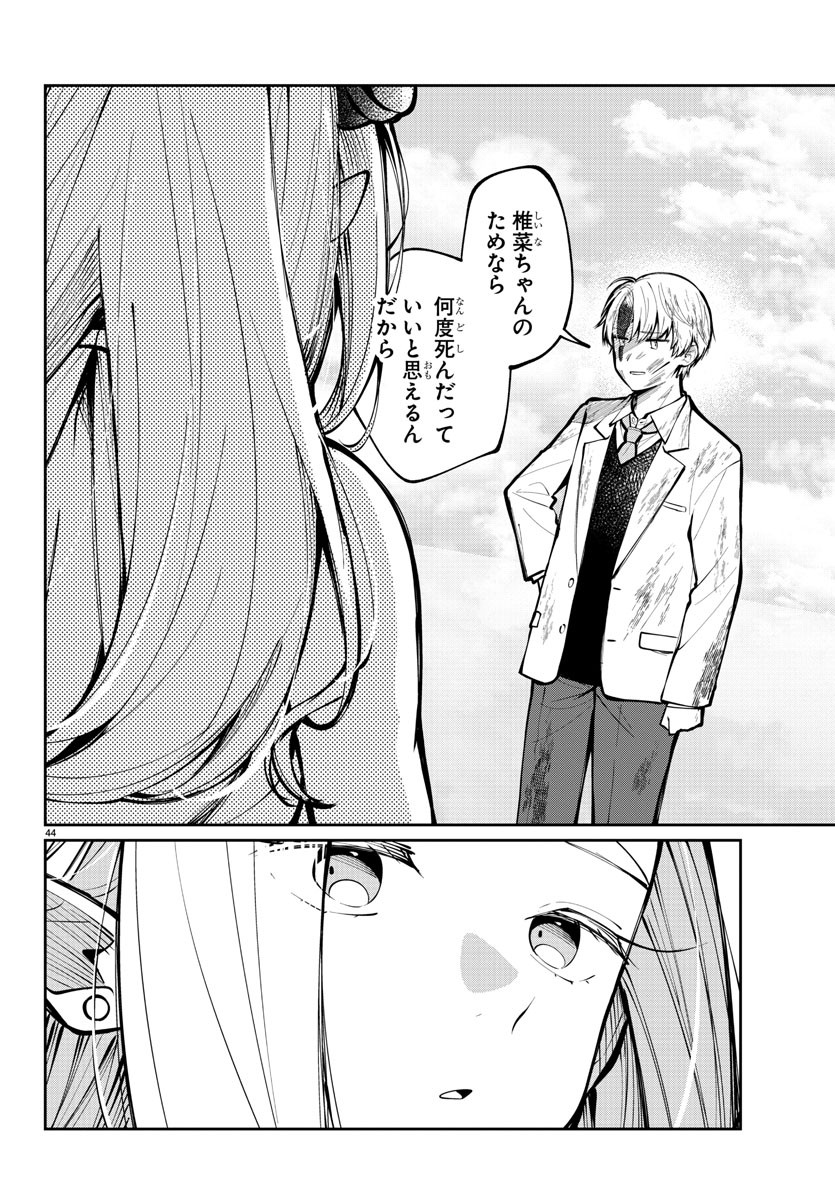 Page 44
